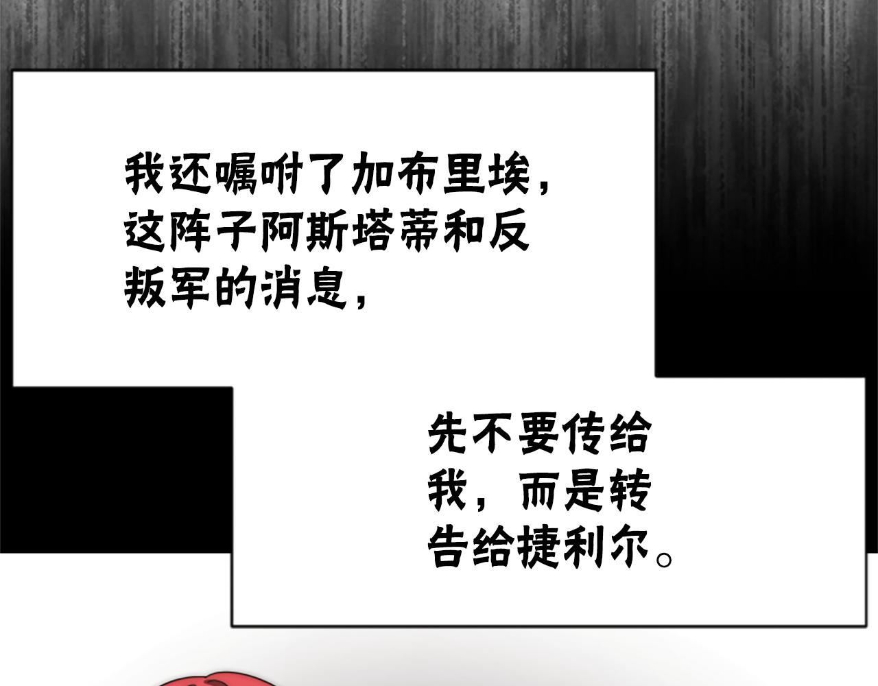 惡女靠系統收割崇拜 - 第66話 惡女吃醋(1/5) - 4