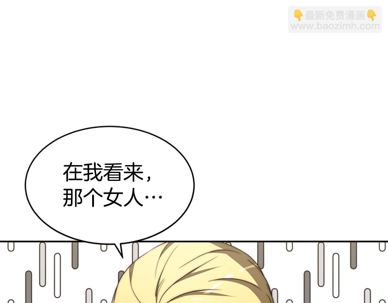 惡女靠系統收割崇拜 - 第66話 惡女吃醋(3/5) - 8