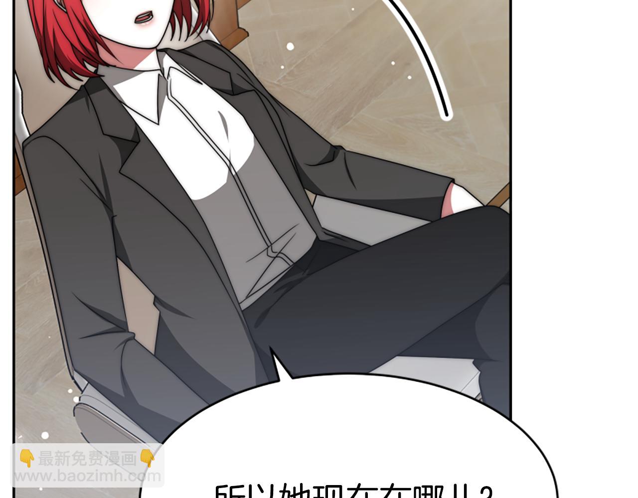 惡女靠系統收割崇拜 - 第66話 惡女吃醋(3/5) - 4