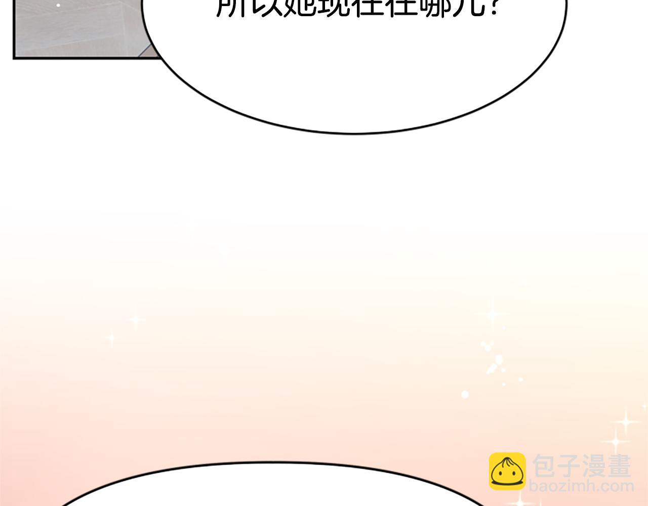 惡女靠系統收割崇拜 - 第66話 惡女吃醋(3/5) - 5