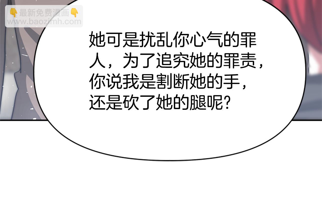 惡女靠系統收割崇拜 - 第66話 惡女吃醋(3/5) - 4