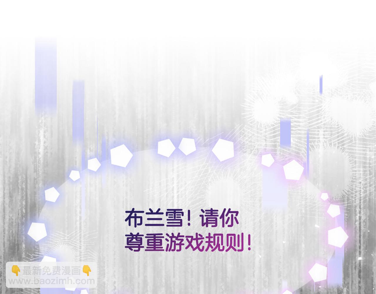 惡女靠系統收割崇拜 - 第66話 惡女吃醋(3/5) - 5