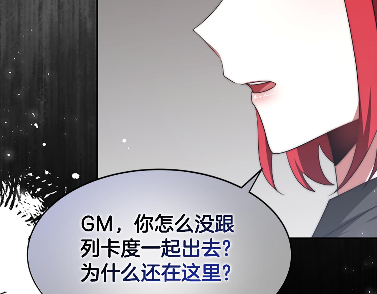 惡女靠系統收割崇拜 - 第66話 惡女吃醋(3/5) - 7