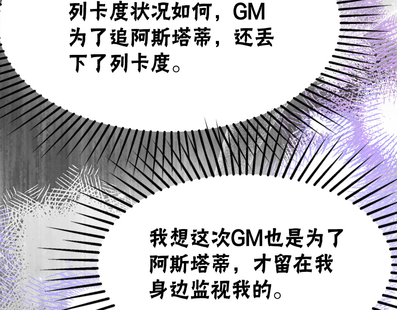 惡女靠系統收割崇拜 - 第66話 惡女吃醋(3/5) - 3