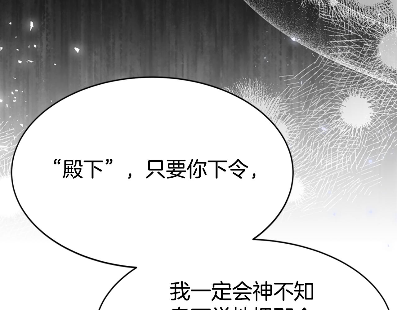 惡女靠系統收割崇拜 - 第66話 惡女吃醋(3/5) - 1