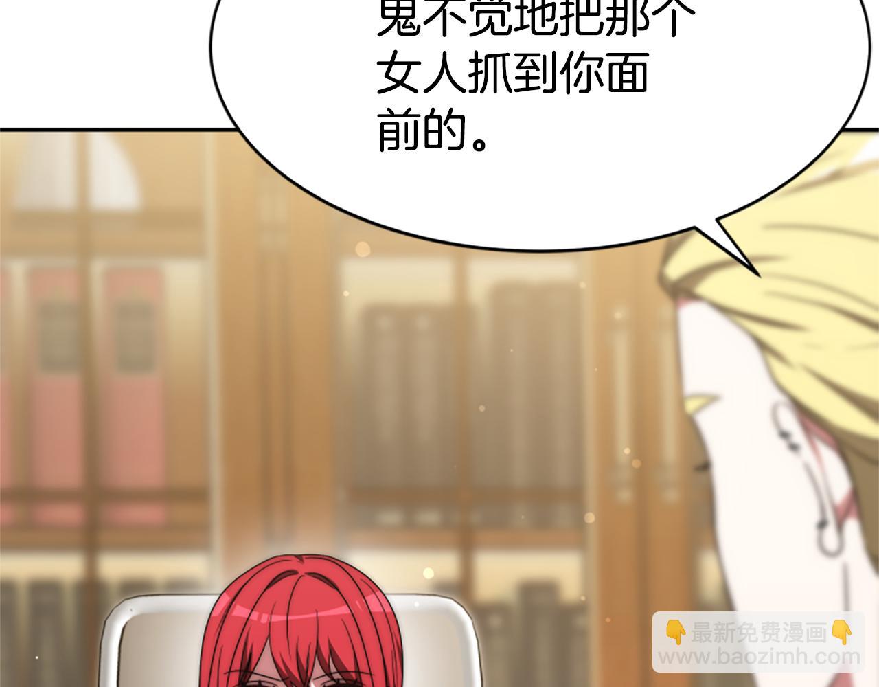 惡女靠系統收割崇拜 - 第66話 惡女吃醋(3/5) - 2