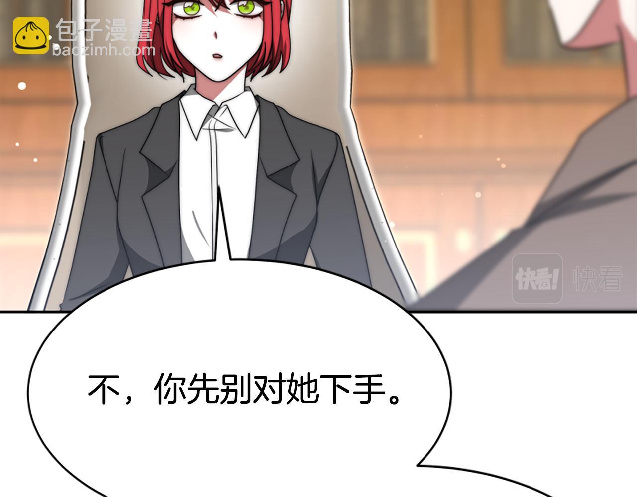 惡女靠系統收割崇拜 - 第66話 惡女吃醋(3/5) - 3