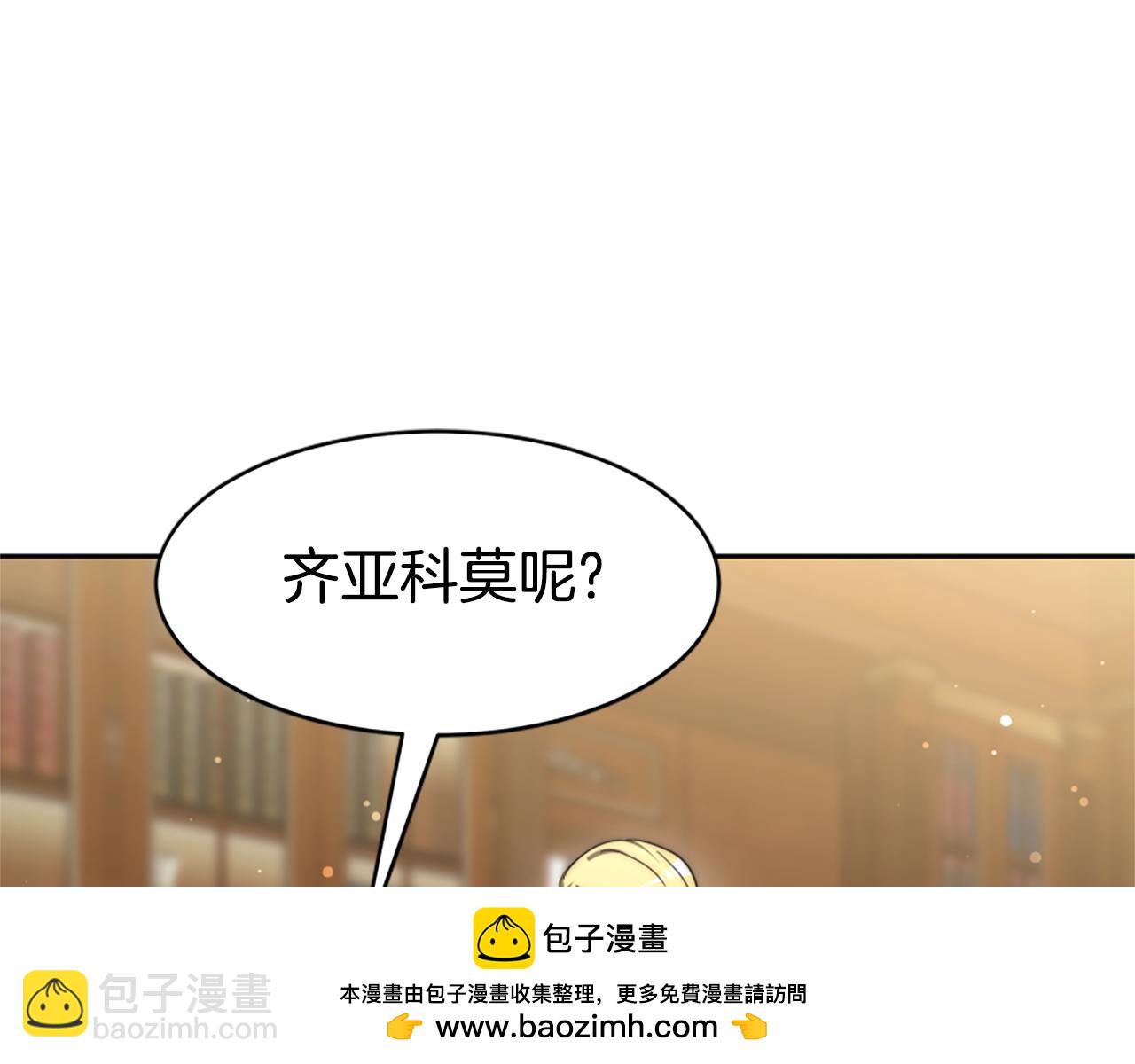 惡女靠系統收割崇拜 - 第66話 惡女吃醋(3/5) - 6