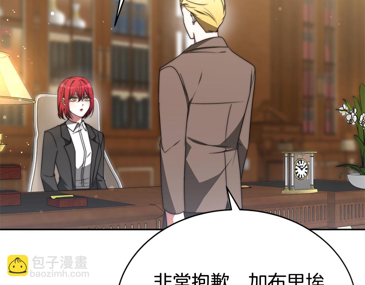 惡女靠系統收割崇拜 - 第66話 惡女吃醋(4/5) - 5