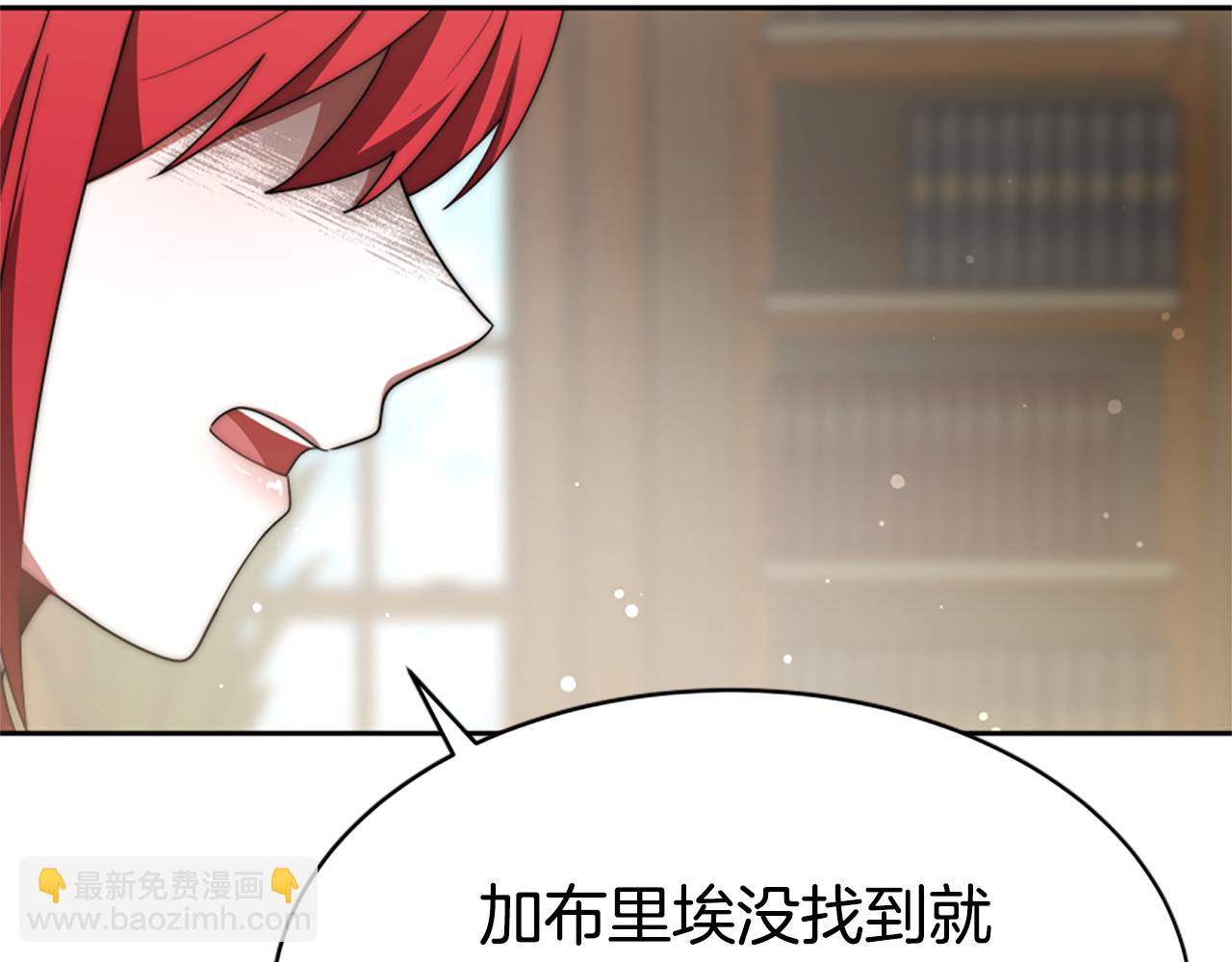 惡女靠系統收割崇拜 - 第66話 惡女吃醋(4/5) - 7