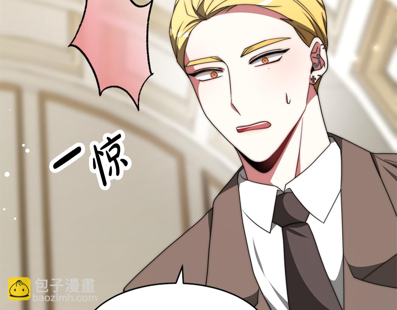 惡女靠系統收割崇拜 - 第66話 惡女吃醋(4/5) - 2