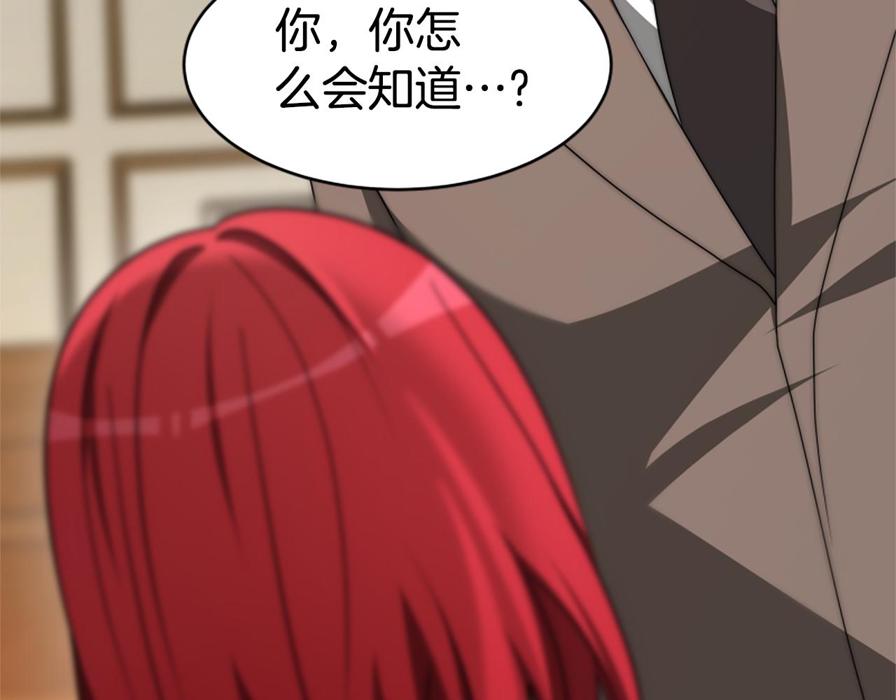 惡女靠系統收割崇拜 - 第66話 惡女吃醋(4/5) - 3