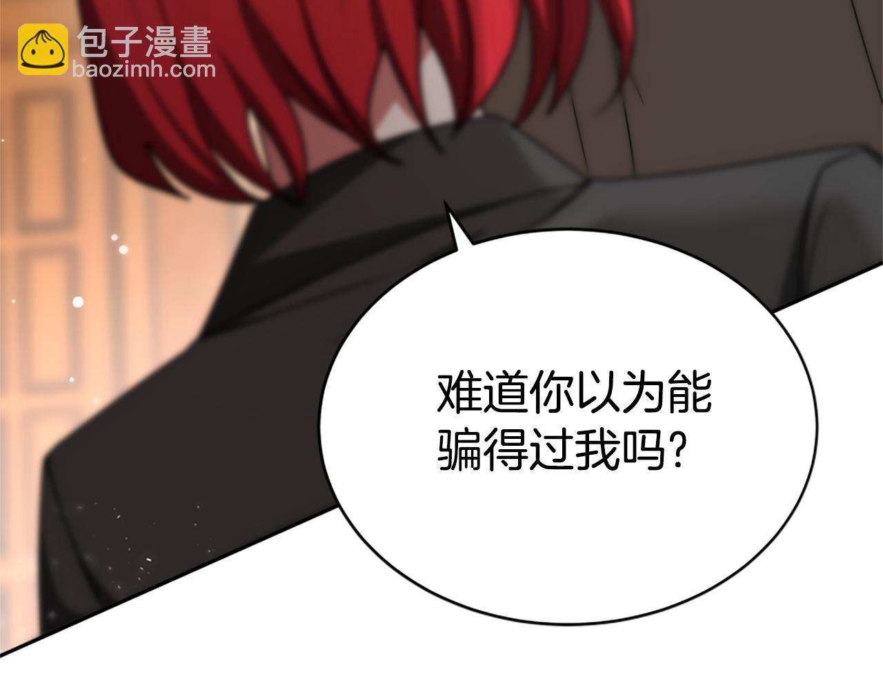 惡女靠系統收割崇拜 - 第66話 惡女吃醋(4/5) - 4