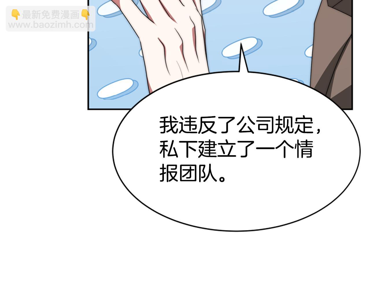 惡女靠系統收割崇拜 - 第66話 惡女吃醋(4/5) - 8