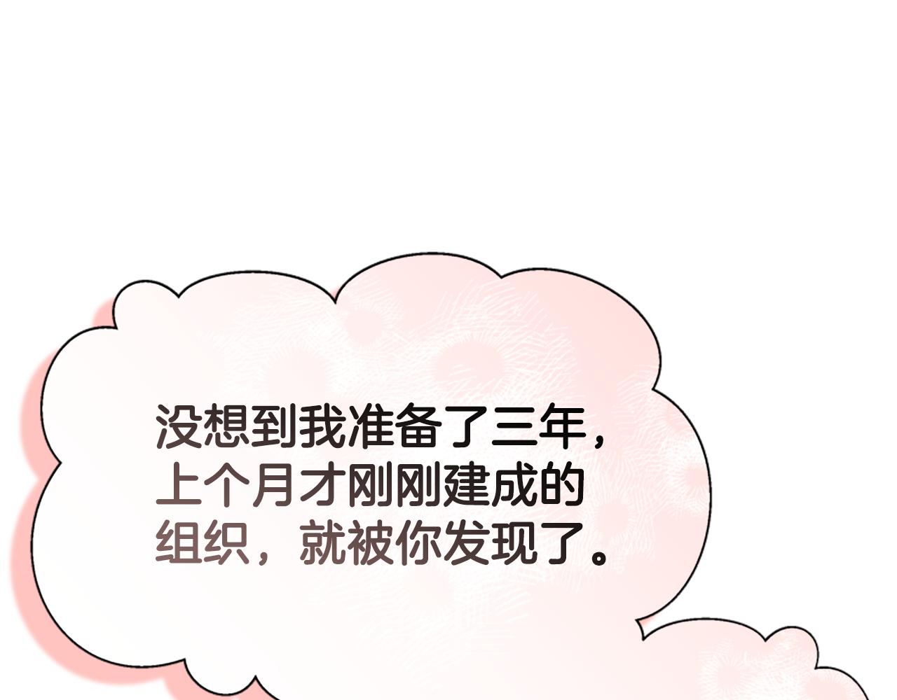 惡女靠系統收割崇拜 - 第66話 惡女吃醋(4/5) - 1