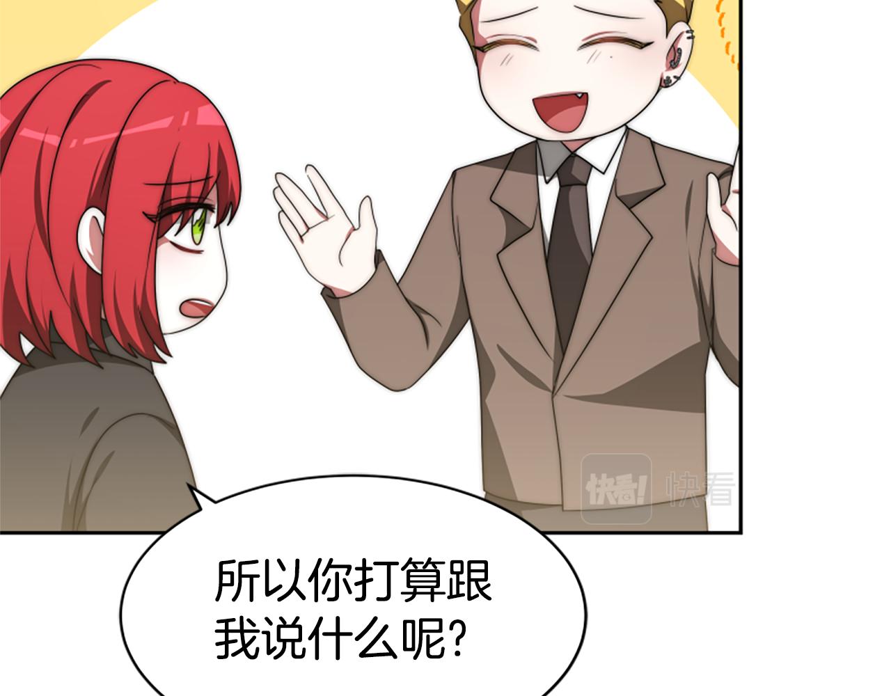 惡女靠系統收割崇拜 - 第66話 惡女吃醋(4/5) - 3