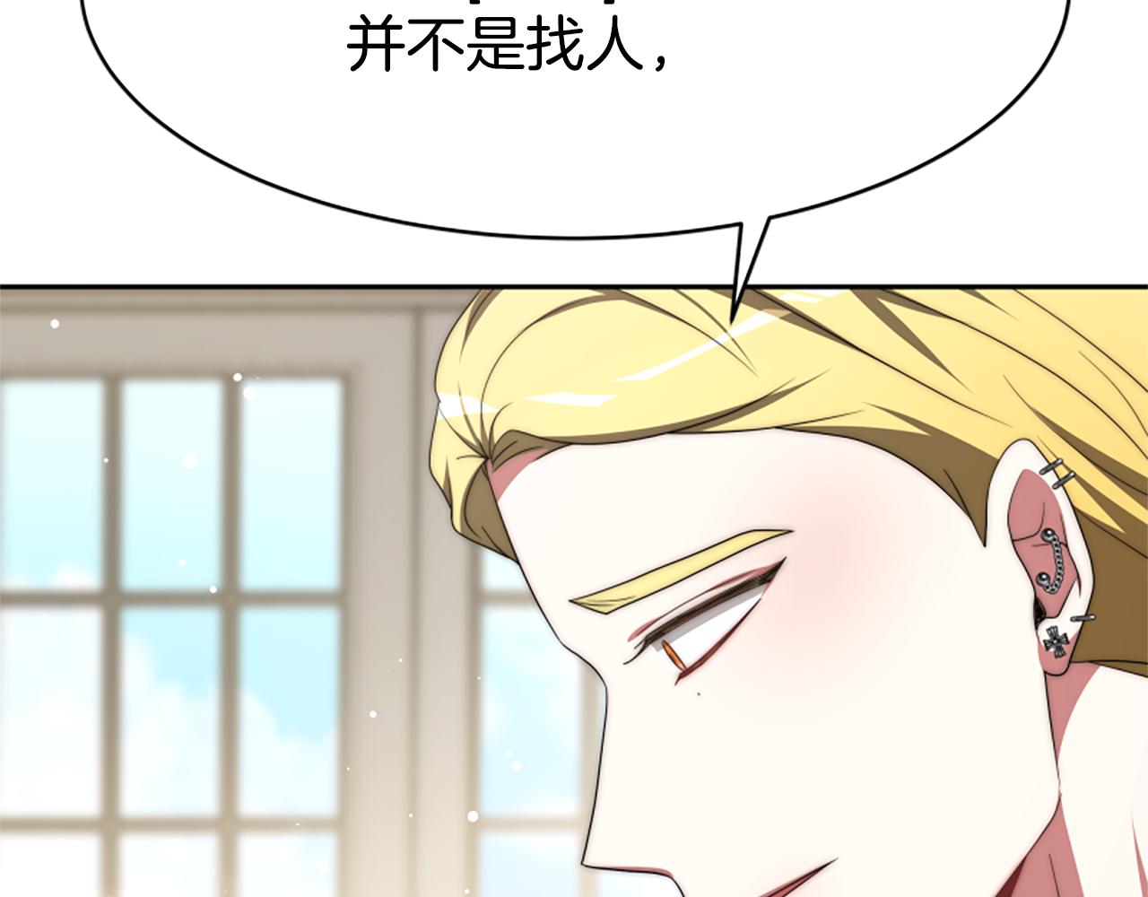 惡女靠系統收割崇拜 - 第66話 惡女吃醋(4/5) - 5