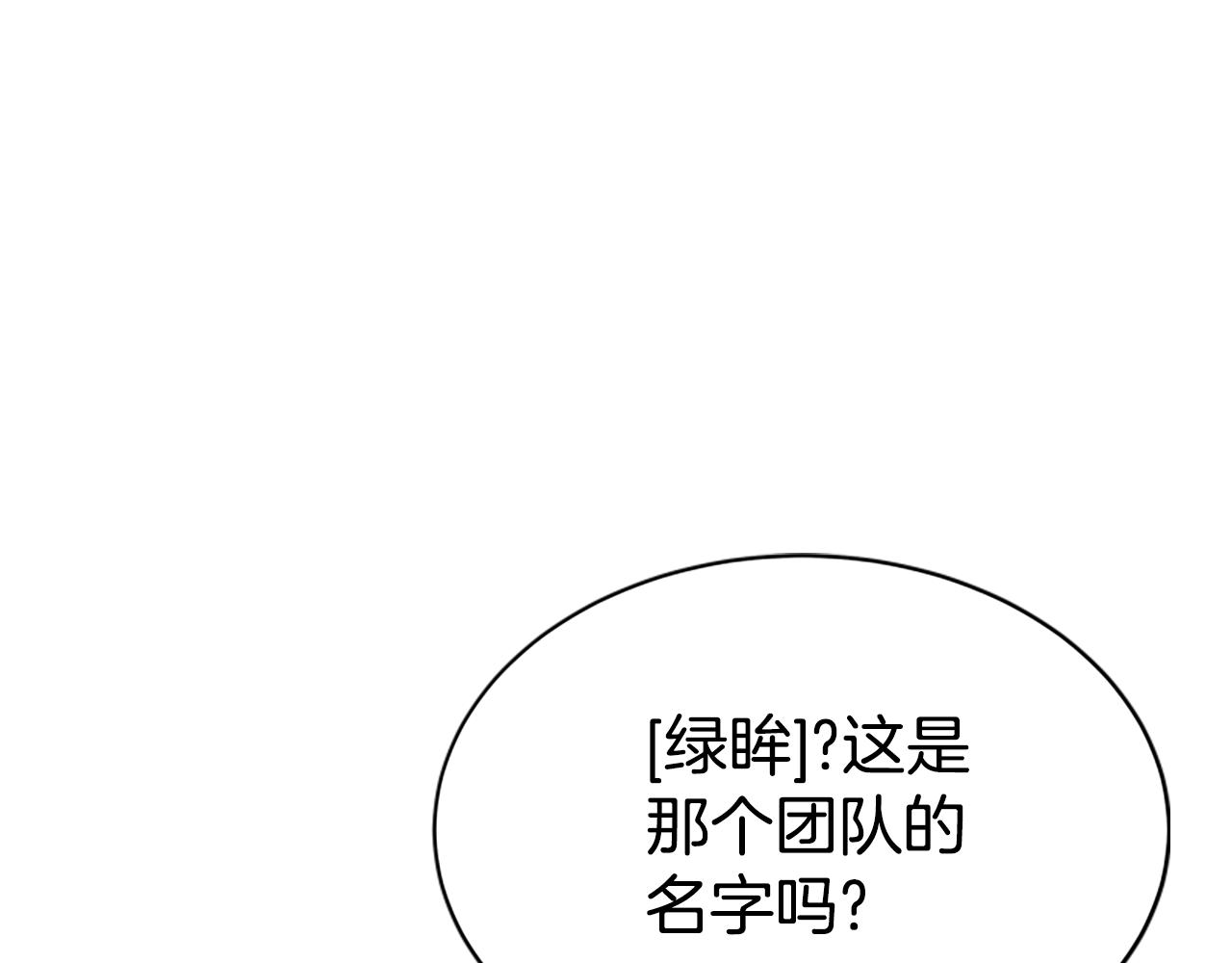 惡女靠系統收割崇拜 - 第66話 惡女吃醋(4/5) - 8