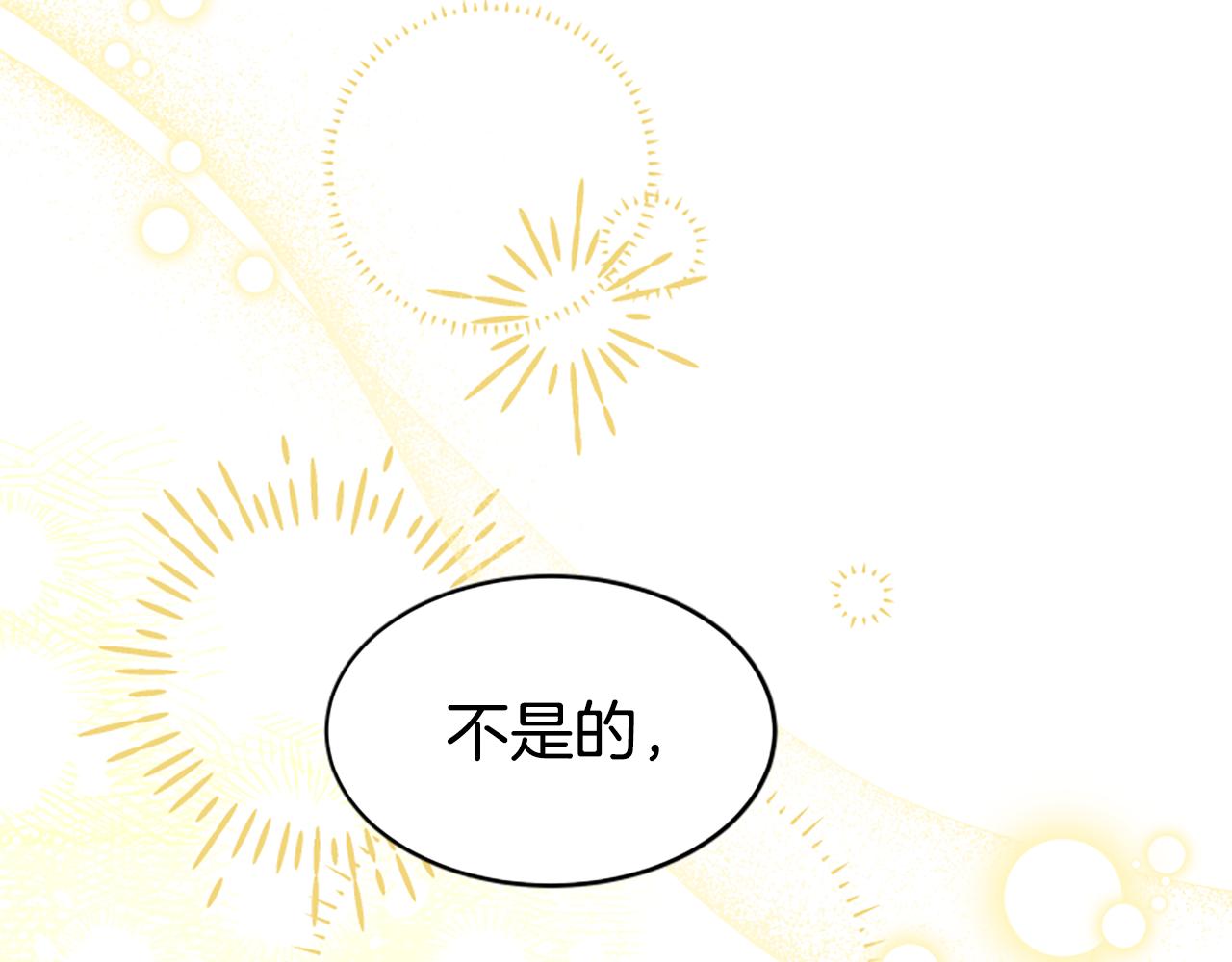 惡女靠系統收割崇拜 - 第66話 惡女吃醋(4/5) - 3