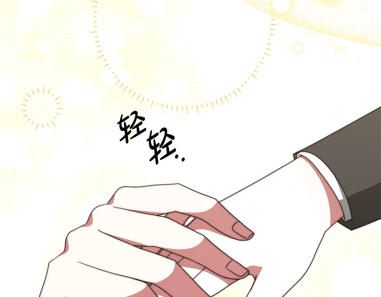 惡女靠系統收割崇拜 - 第66話 惡女吃醋(4/5) - 4