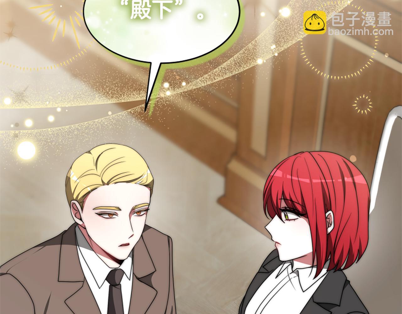 惡女靠系統收割崇拜 - 第66話 惡女吃醋(4/5) - 6