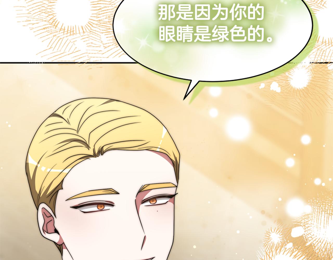 惡女靠系統收割崇拜 - 第66話 惡女吃醋(4/5) - 1