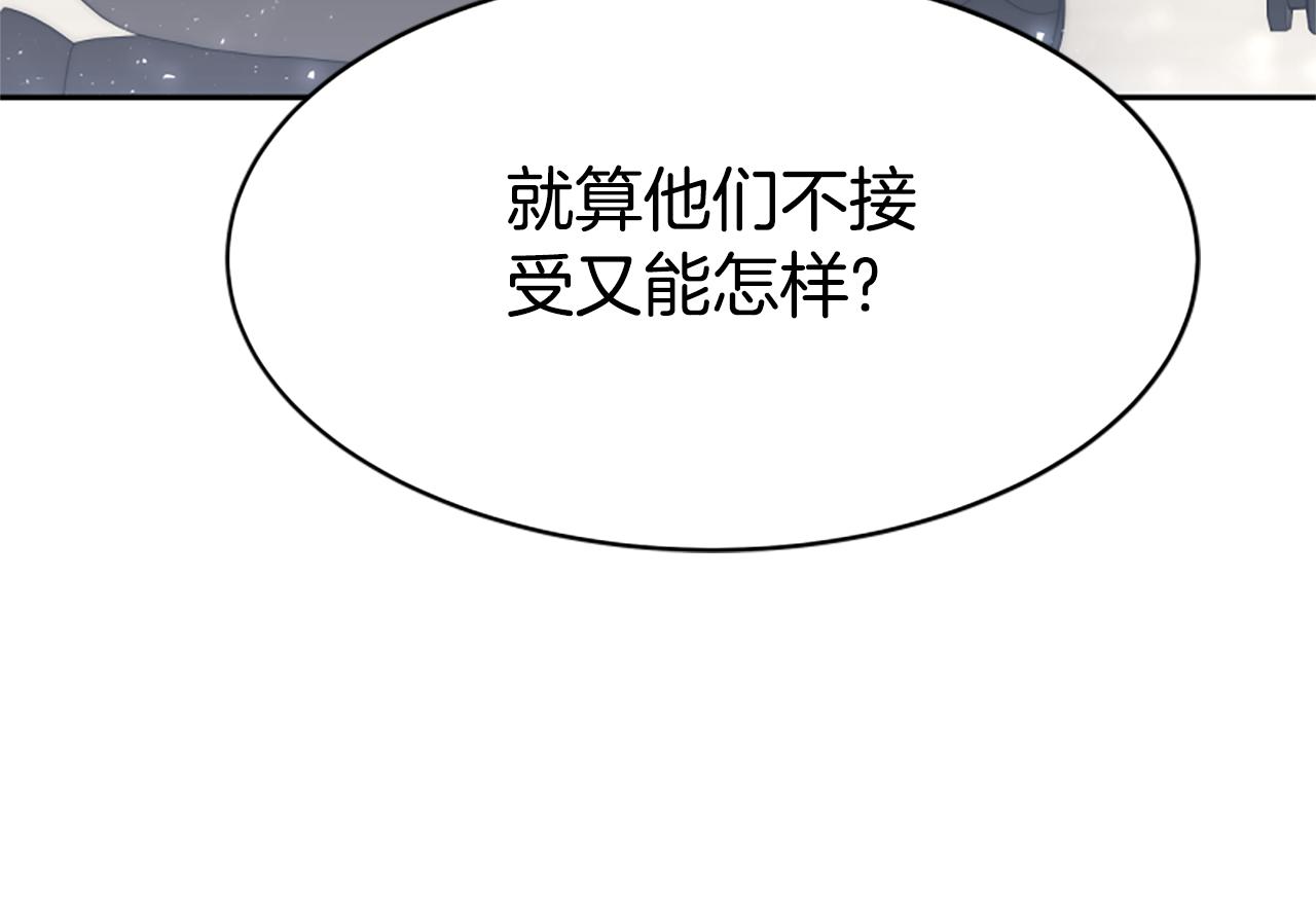 惡女靠系統收割崇拜 - 第66話 惡女吃醋(4/5) - 1