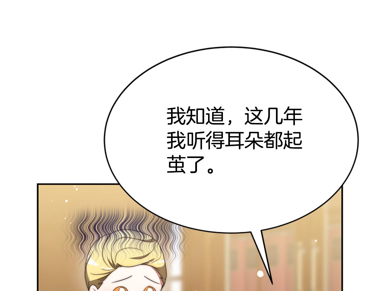 惡女靠系統收割崇拜 - 第66話 惡女吃醋(4/5) - 6