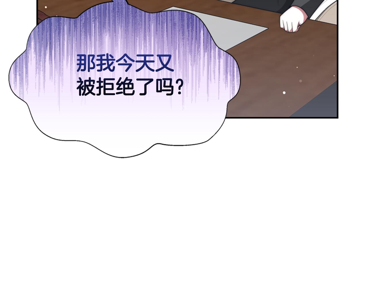 惡女靠系統收割崇拜 - 第66話 惡女吃醋(4/5) - 8