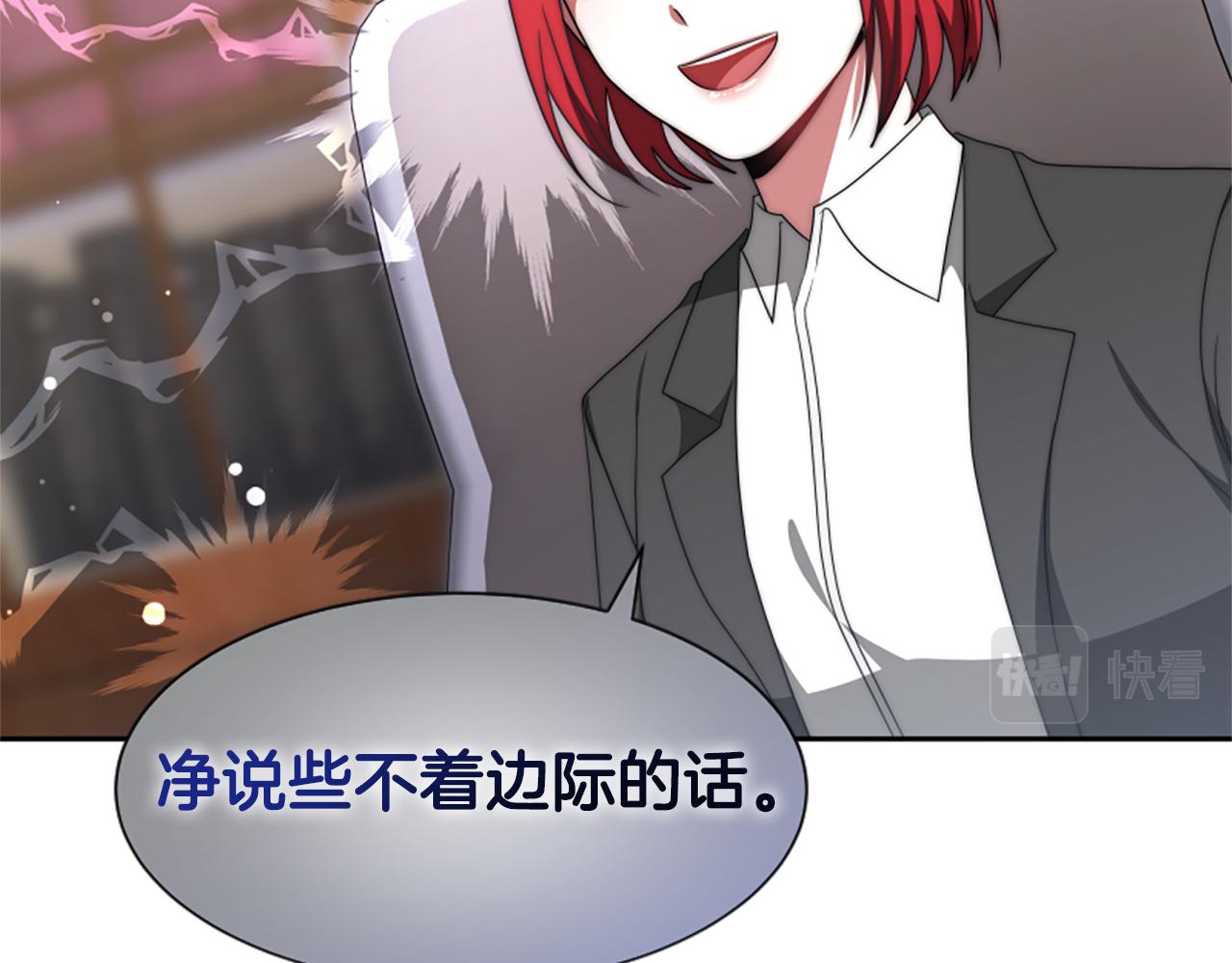 惡女靠系統收割崇拜 - 第66話 惡女吃醋(4/5) - 3