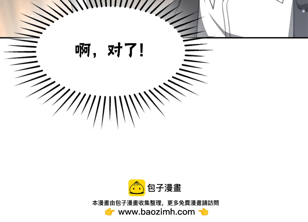 惡女靠系統收割崇拜 - 第66話 惡女吃醋(4/5) - 6