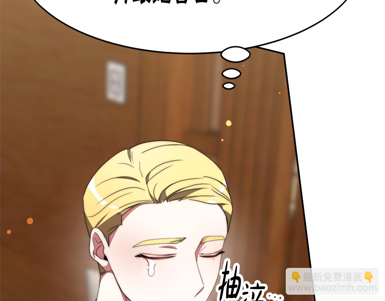 惡女靠系統收割崇拜 - 第66話 惡女吃醋(5/5) - 6