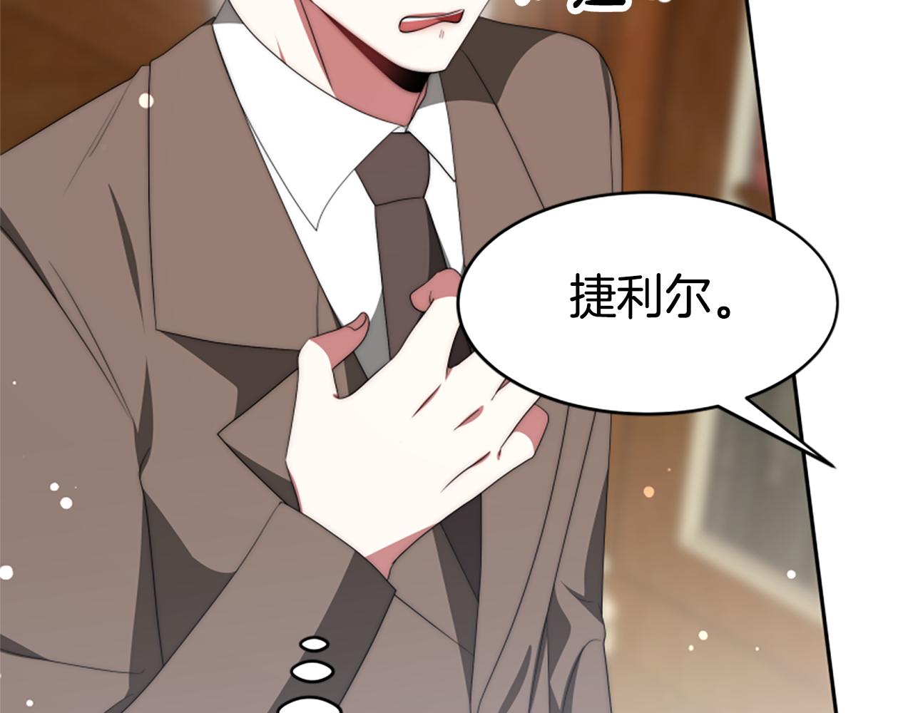 惡女靠系統收割崇拜 - 第66話 惡女吃醋(5/5) - 1