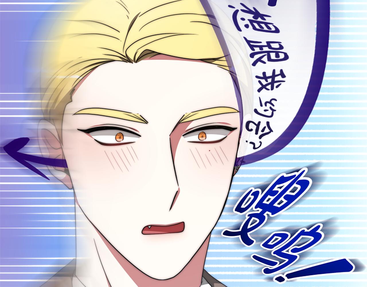 惡女靠系統收割崇拜 - 第66話 惡女吃醋(5/5) - 6