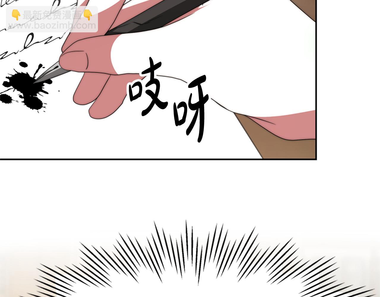 惡女靠系統收割崇拜 - 第66話 惡女吃醋(1/5) - 5