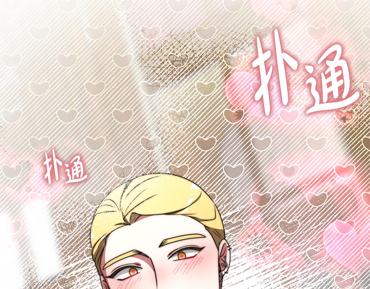 惡女靠系統收割崇拜 - 第66話 惡女吃醋(5/5) - 4