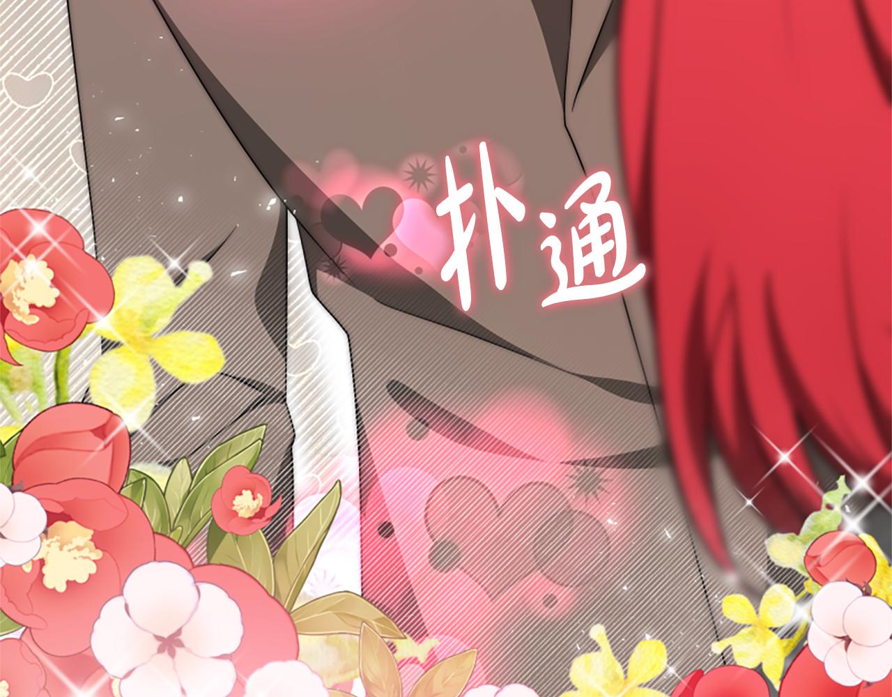 惡女靠系統收割崇拜 - 第66話 惡女吃醋(5/5) - 6