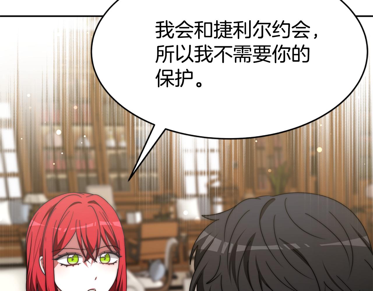 惡女靠系統收割崇拜 - 第66話 惡女吃醋(5/5) - 3