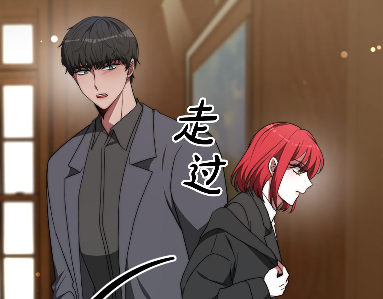 惡女靠系統收割崇拜 - 第66話 惡女吃醋(5/5) - 6