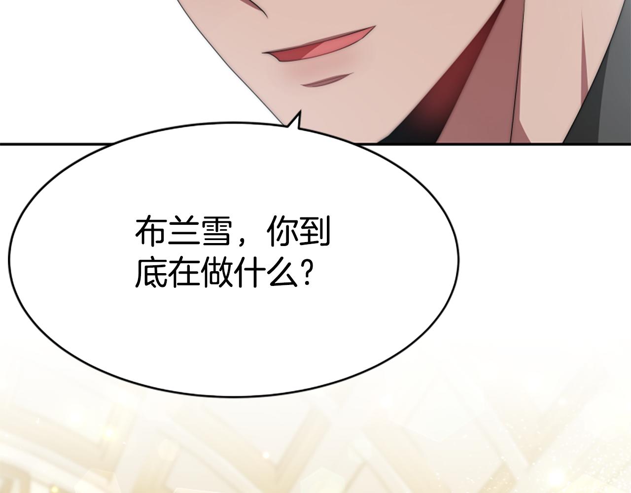 惡女靠系統收割崇拜 - 第66話 惡女吃醋(5/5) - 2