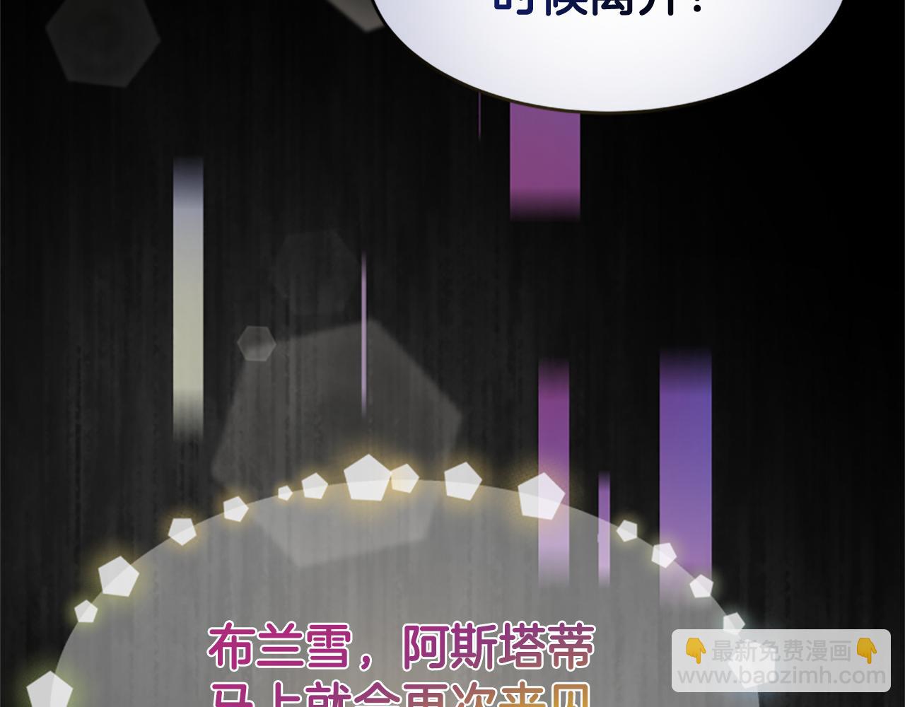 惡女靠系統收割崇拜 - 第66話 惡女吃醋(1/5) - 7