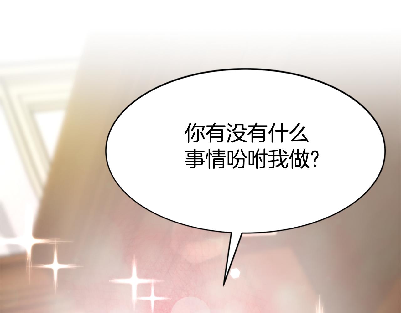 惡女靠系統收割崇拜 - 第66話 惡女吃醋(2/5) - 7