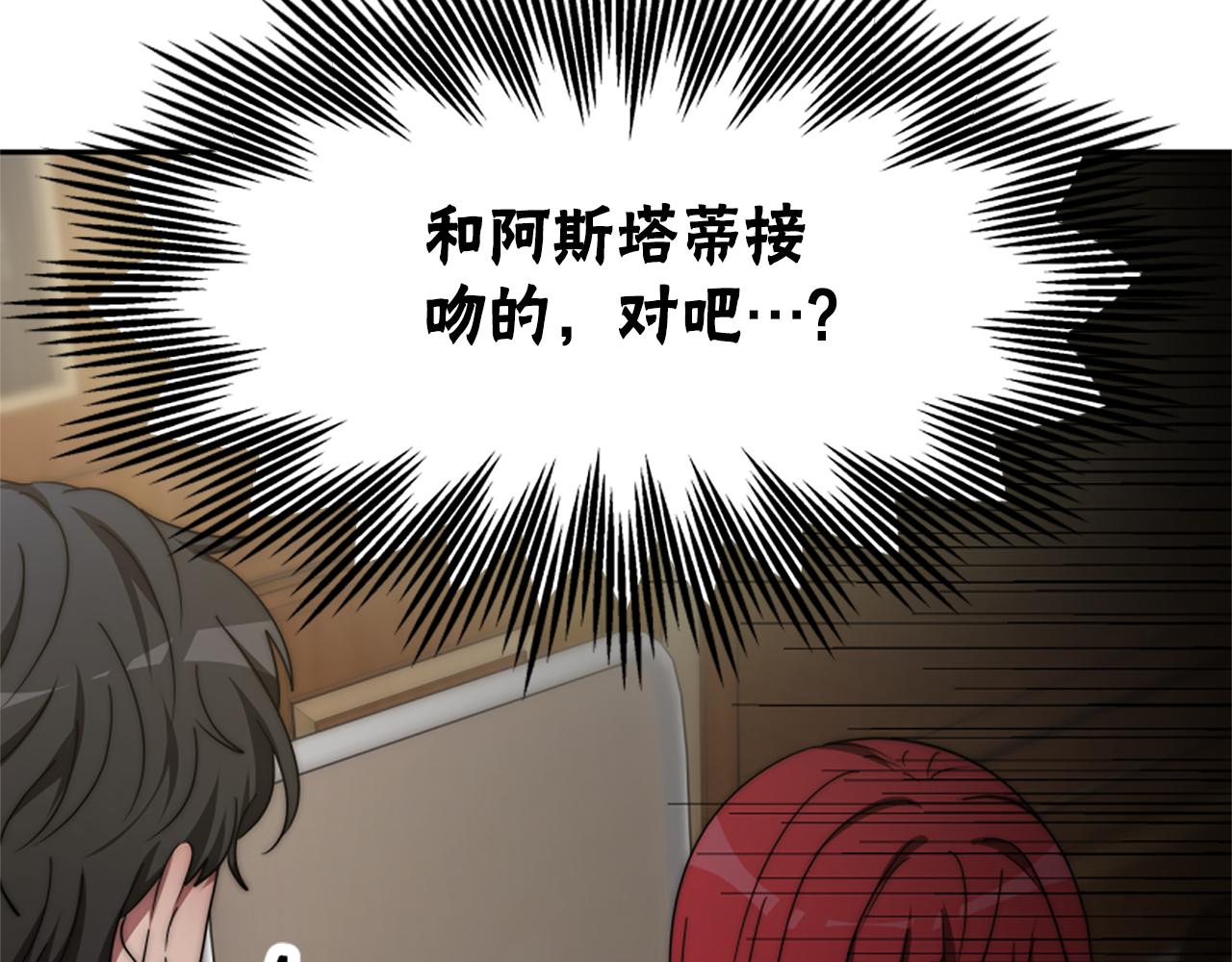 惡女靠系統收割崇拜 - 第66話 惡女吃醋(2/5) - 5