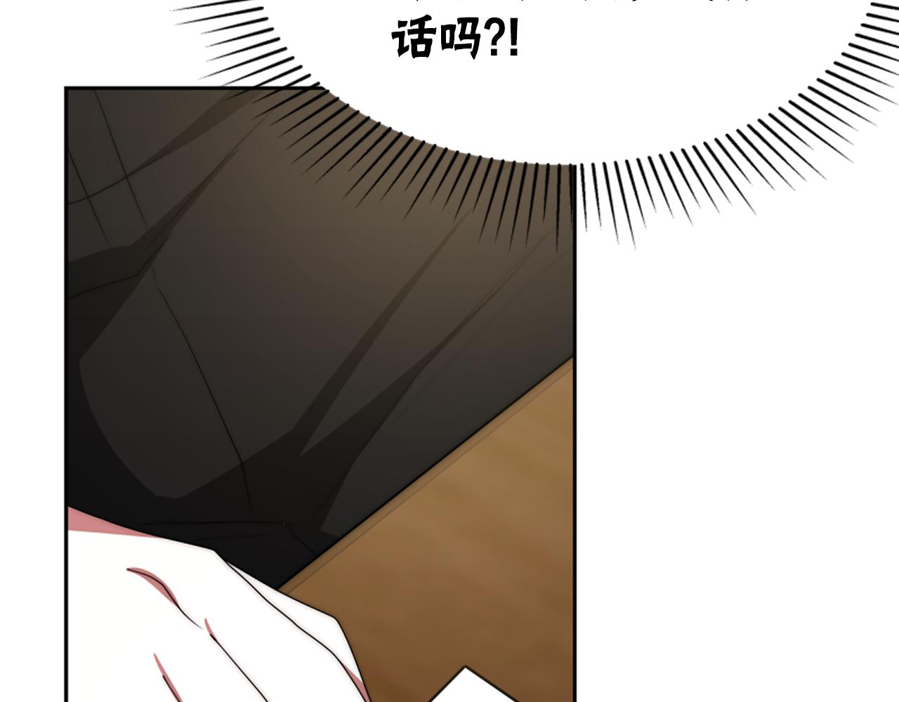 惡女靠系統收割崇拜 - 第66話 惡女吃醋(2/5) - 1