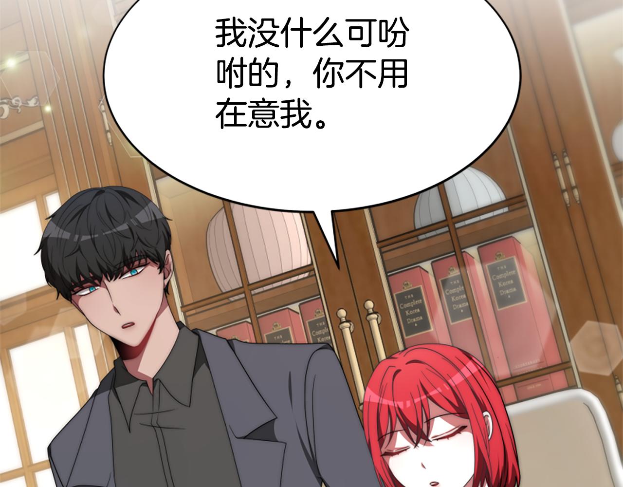 惡女靠系統收割崇拜 - 第66話 惡女吃醋(2/5) - 3