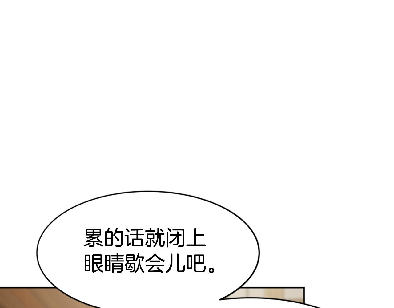 惡女靠系統收割崇拜 - 第66話 惡女吃醋(2/5) - 5