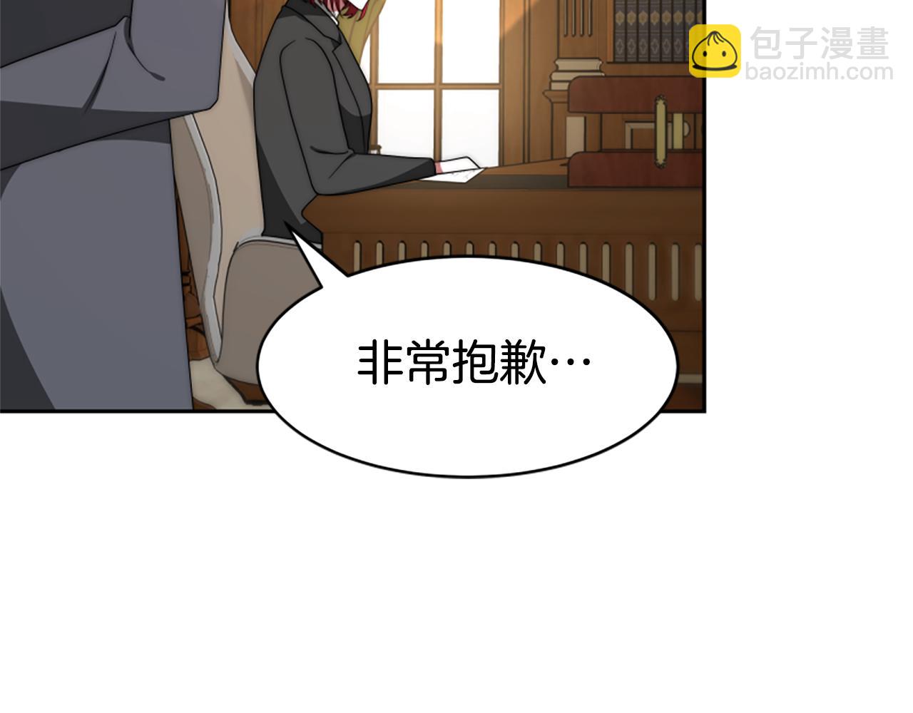 惡女靠系統收割崇拜 - 第66話 惡女吃醋(2/5) - 7