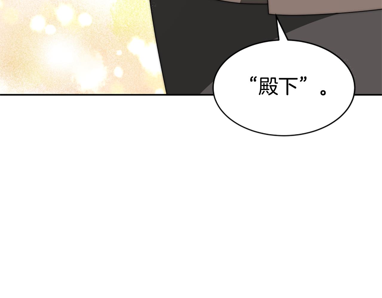 惡女靠系統收割崇拜 - 第66話 惡女吃醋(2/5) - 2