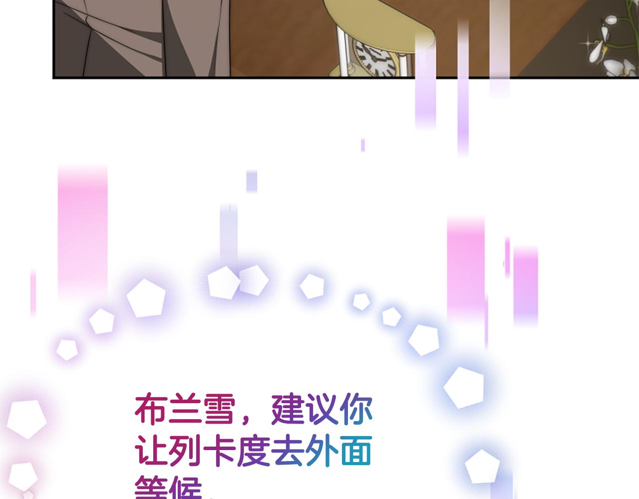 惡女靠系統收割崇拜 - 第66話 惡女吃醋(2/5) - 1