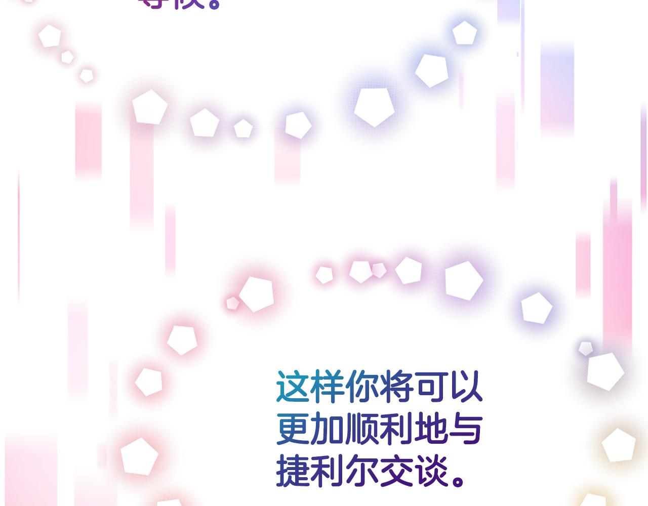 惡女靠系統收割崇拜 - 第66話 惡女吃醋(2/5) - 2